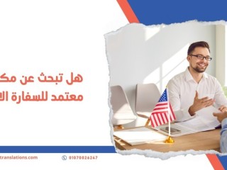 هل تبحث عن أفضل مكتب ترجمة معتمد في قطر
